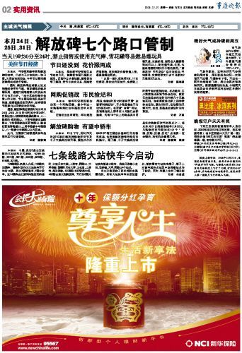 重庆：节日未到花市提前火 花价涨两成