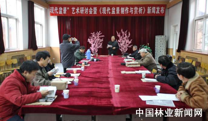 研讨会现场。
