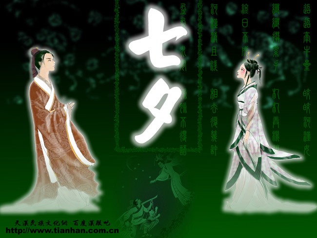 牛郎织女的美丽传说