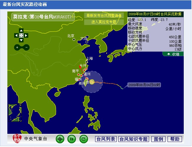 海南省气象台发布暴雨红色预警 最新台风实况路径图