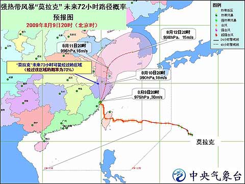 强热带风暴“莫拉克”未来72小时路径概率预报图