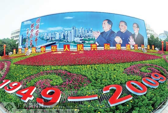 南宁民族广场“辉煌60年”为主题的鲜花图案格外美丽。