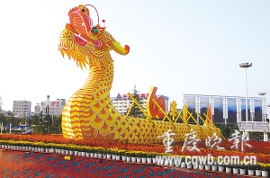 重庆：15万盆鲜花扎成“铜梁龙” 营造喜庆国庆氛围