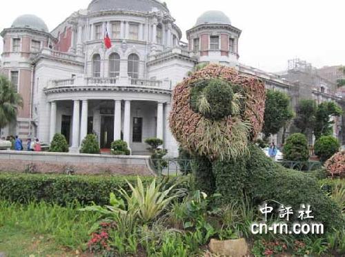 台北火车站附近的“监察院”前方，也看到盆栽设计。