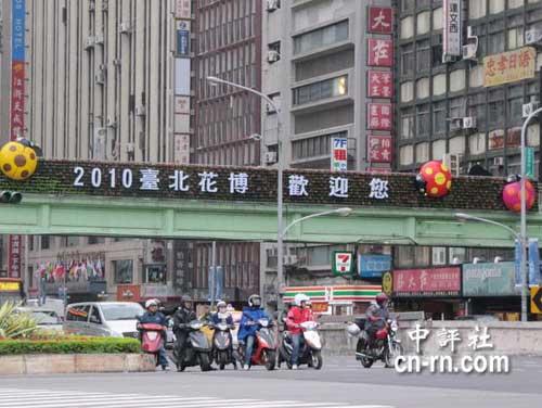 台北火车站附近的天桥上，是台北市主要干道，可以看到“2010台北花博欢迎您”的标语。