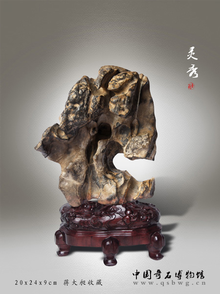 灵璧古石“灵秀峰” 