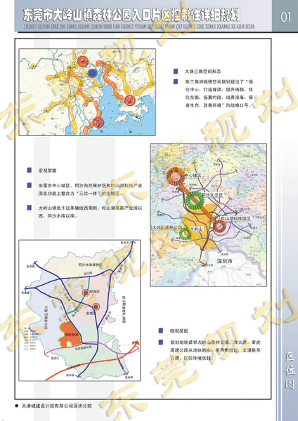 广东：大岭山森林公园入口片区拟改建