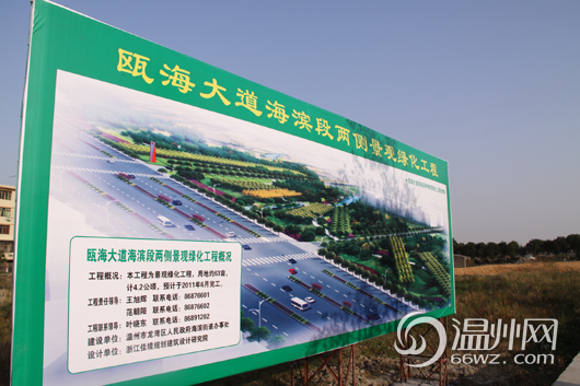 机场大道入口处一侧将建绿化景观带