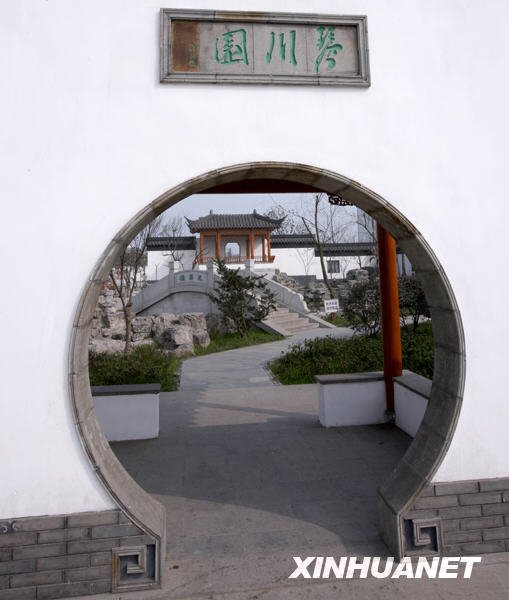 组图：苏州园林“搬进”绵竹灾区学校