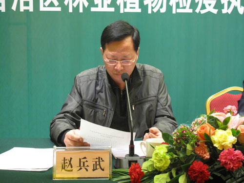 新疆自治区林业厅宣传信息中心主任赵兵武主持会议。
