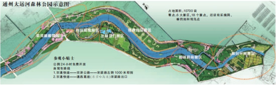 北京首个万亩滨河森林公园开园 可采摘垂钓（图）