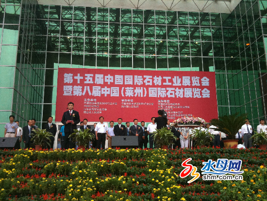 第八届中国（莱州）国际石材展览会开幕