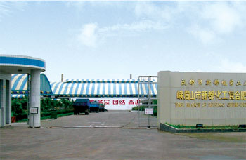 新都化工 打造复合肥完整产业链