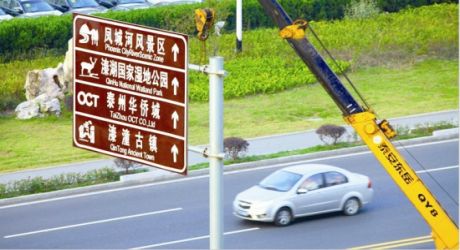 泰州市区永定路新路牌安装到位(图)