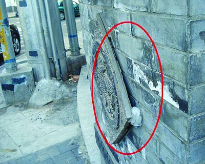 南京三元巷浮雕“伤痕累累”(图)