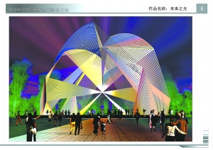 《未来之光》灯饰效果图