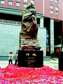 四川：纪念遇难教师 川师立起"师魂"雕塑