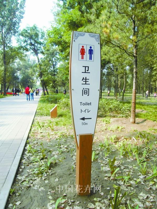 北京森林公园标牌设置成帆与浆的造型(图)