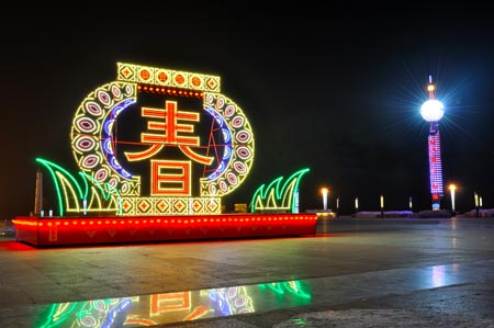 富锦：元宵佳节华灯万盏吐真情