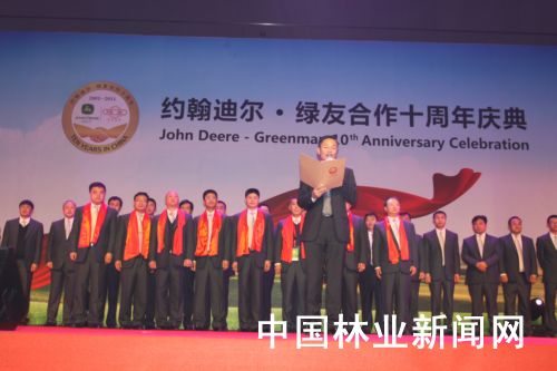 绿友集团实现与约翰迪尔十年诚信合作