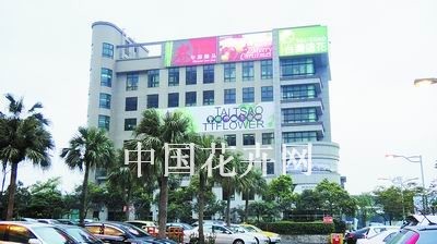 “台湾造花”大厦外景