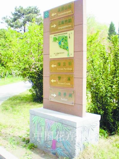 特色鲜明的指示牌