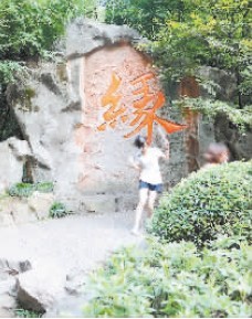 杭州黄龙洞假山群要做“修复手术”