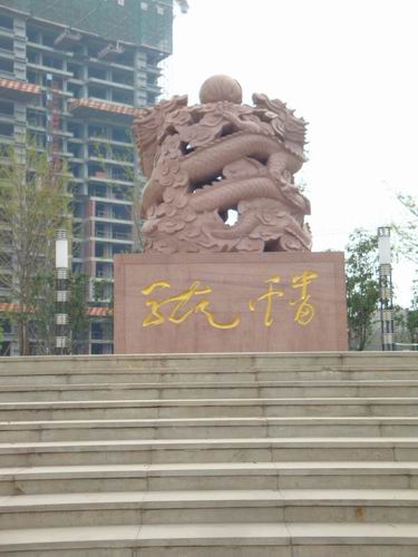 150吨“二龙戏珠”石雕亮相蟠龙湖公园
