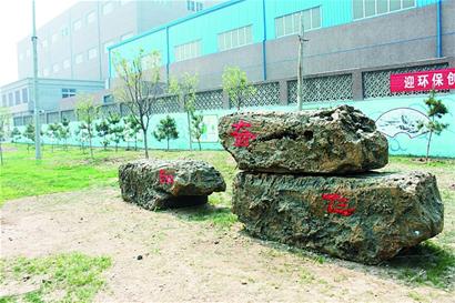 建筑垃圾做成的“假山”很漂亮