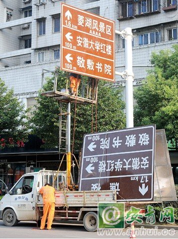 安庆：首批76块旅游交通标识牌“上岗”