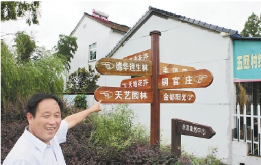 浙江德清县：村庄竖起全方位指路牌（图）