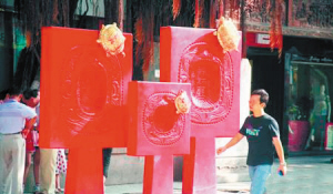 厦门：月饼模子做了城市雕塑（图）