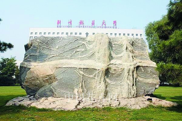 大型泰山石选择有讲究 应该这么用