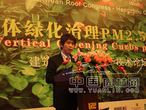 新加波绿色建筑委员会主席戴礼翔屋顶绿化大会精彩演讲