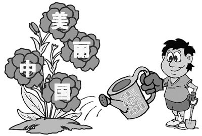 美丽中国