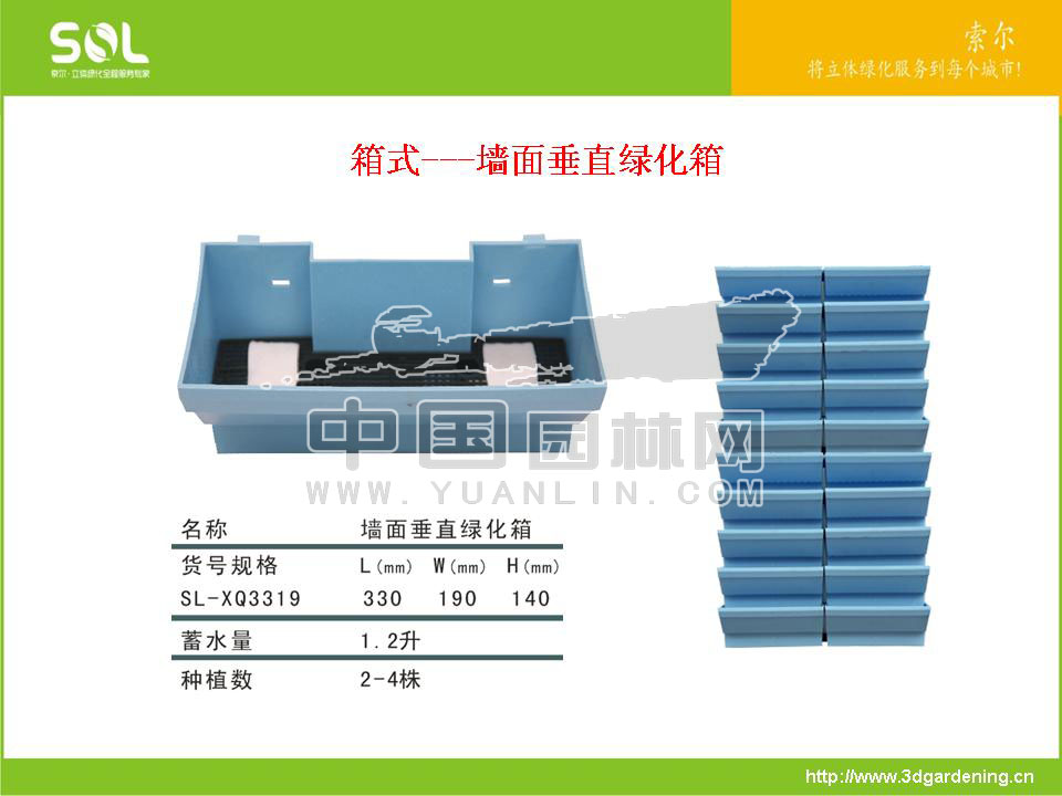 节水容器在立体绿化中的应用