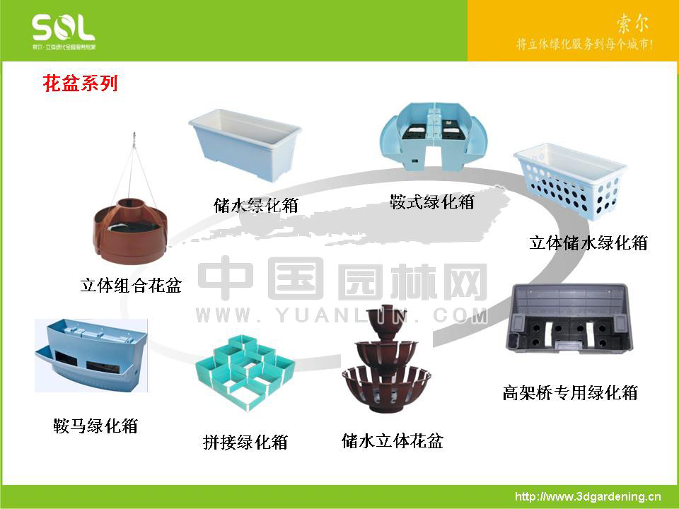 节水容器在立体绿化中的应用