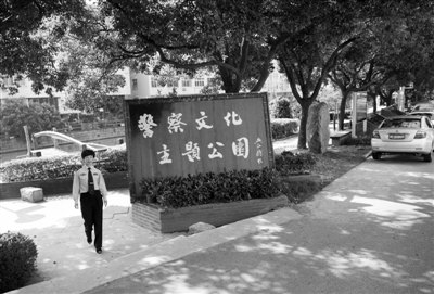 浙江：首个警察文化公园落户瓯海仙岩