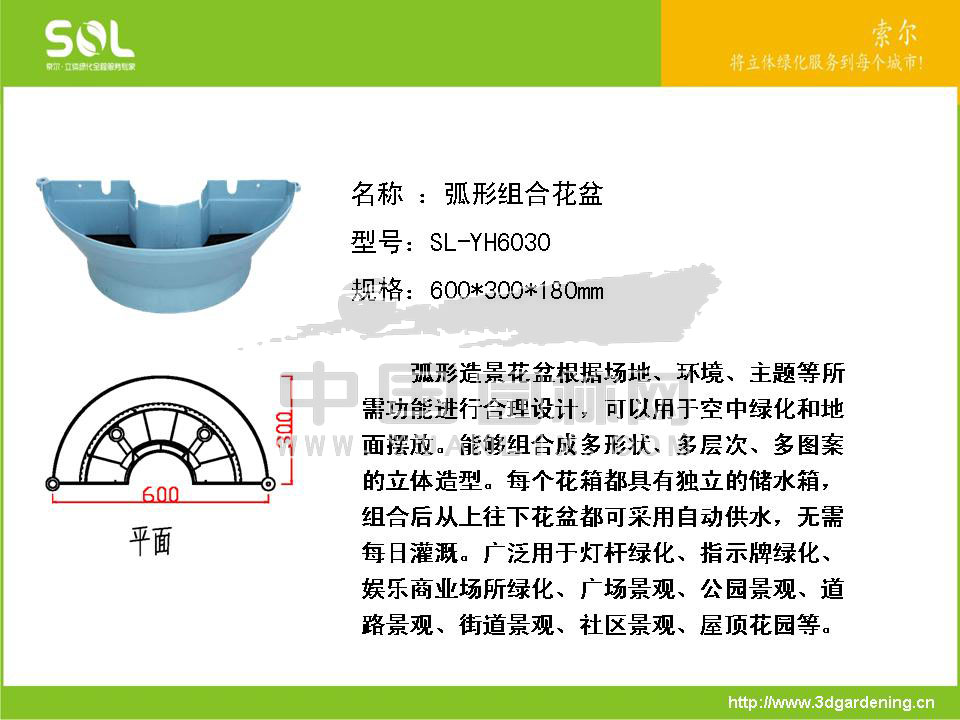 节水容器在立体绿化中的应用