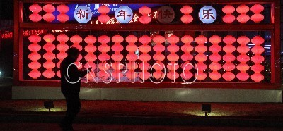 北京金融街点亮景观灯迎新年（图）