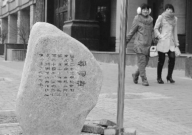 太原市迎泽区景观石路标吸引市民(图)