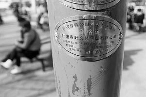 过期的健身器材
