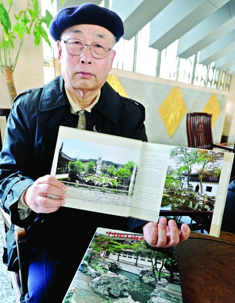 吉河功：穿得太花哨 不该进园林