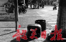 韶关：垃圾桶被“分身” 垃圾丢路旁