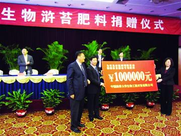 青岛海大生物公司捐赠浒苔肥给大树添营养