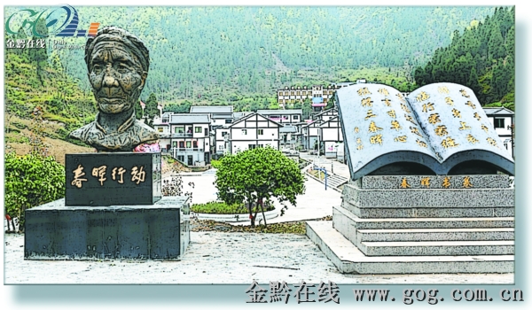 贵州：自强村有了“春晖母亲”雕塑