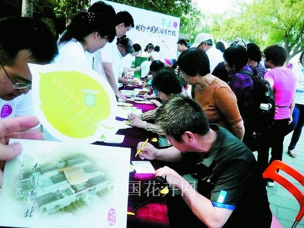 北京：“园博馆”明信片首次发行 