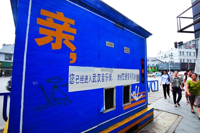 变压器室刷成蓝色，画上“音乐街”符号。