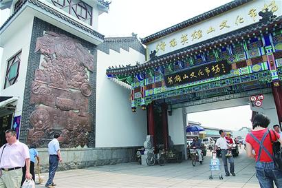济南英雄山文化市场特色铜雕壁画落成
