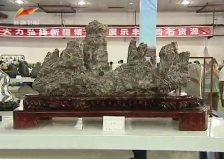 新疆举办最大规模观赏石展览会